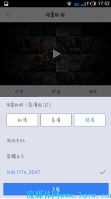 盒子影视官网下载 2014112411005609.jpg