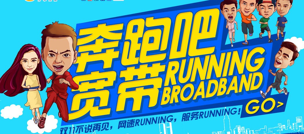 江苏电信宽带免费提速:我家是4兆要如何免费提