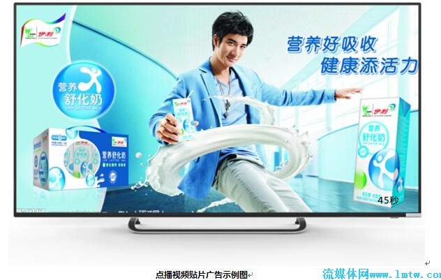 中智盟OTT智能电视行业广告标准白皮书(二)