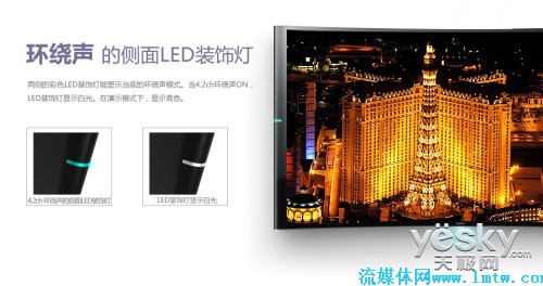 曲面技术再升级 索尼65S9000B曲面电视评测