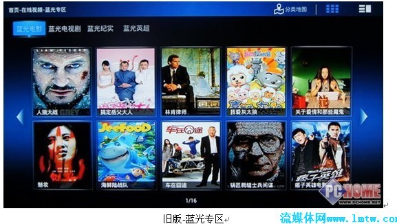 独家:百视通小红新,旧版egp对比赏析