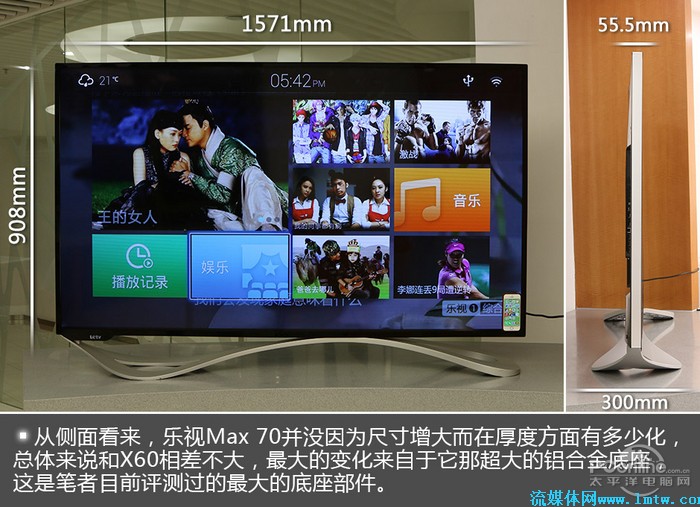 乐视tv max70专业评测