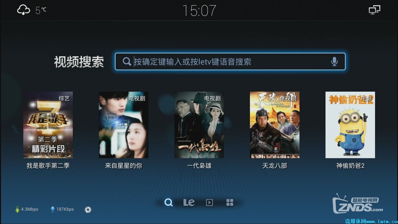 yyf天猫魔盒leui 2.3固件测评