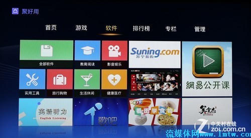 用什么软件免费看电视节目 20140611100101992.jpg