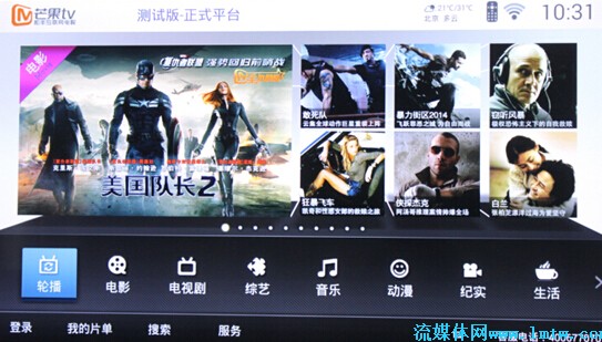 免费影视网站推荐入口 2014081410511278.jpg