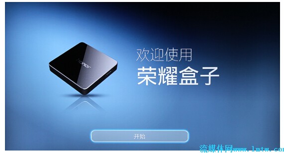 独家:华为荣耀盒子标准版评测