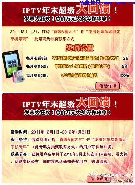 什么是电信增值服务费 20111213105814638.jpg