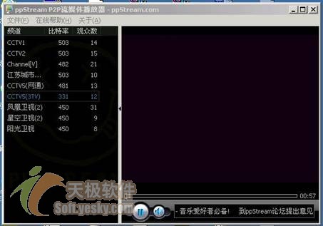 网络电视软件大全 20050706111014233.jpg