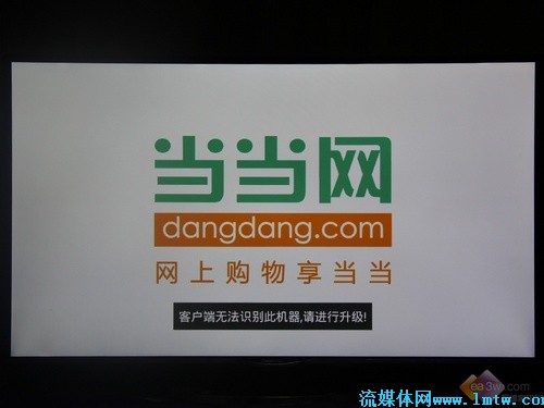 首先我们需要下载当当网,京东商城和苏宁易购三款tv版应用,如果在