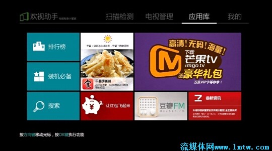 电视加速app 2015101210390231.jpg