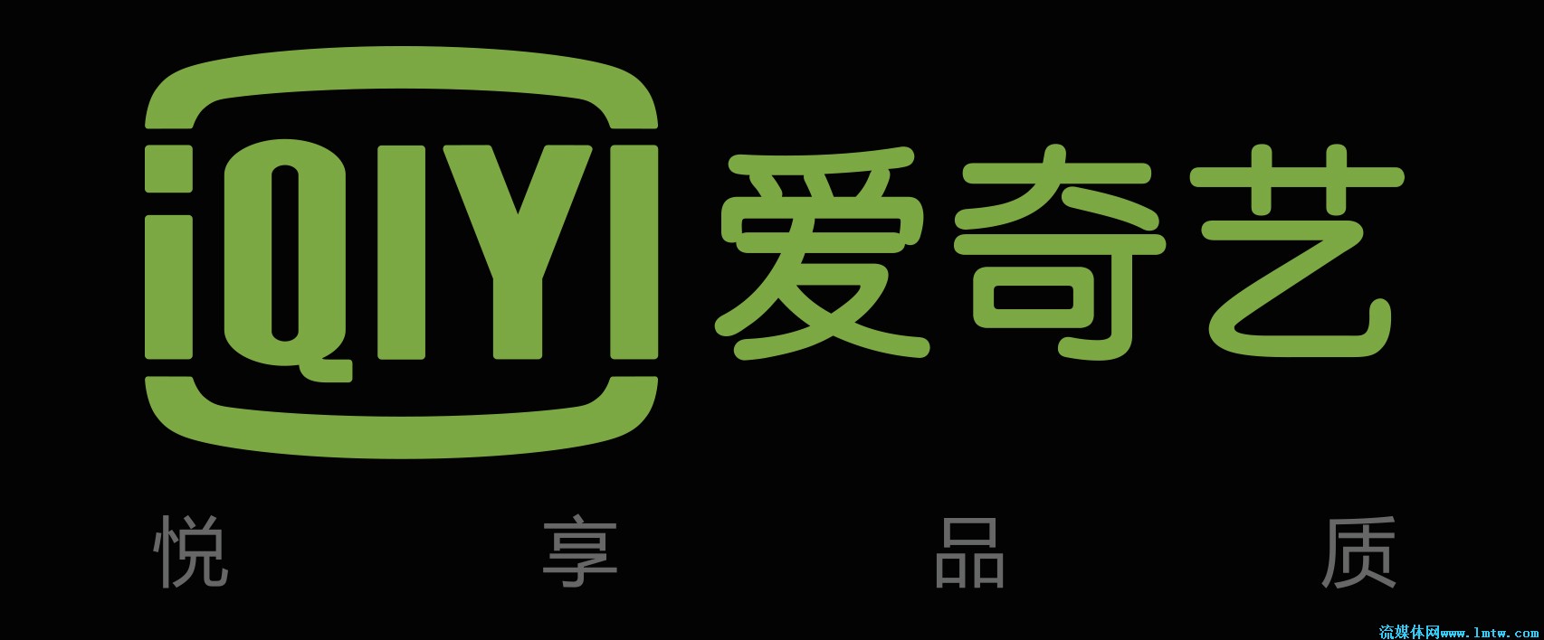 爱奇艺"排播"遇险 付费身后的盈利高压