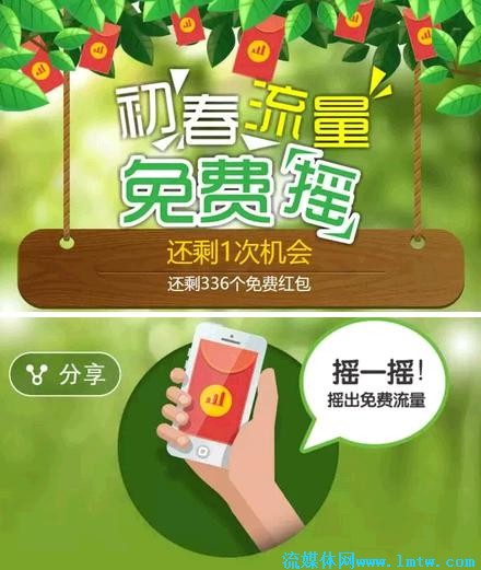 北京电信1月优惠升级:宽带、话费、流量免费送